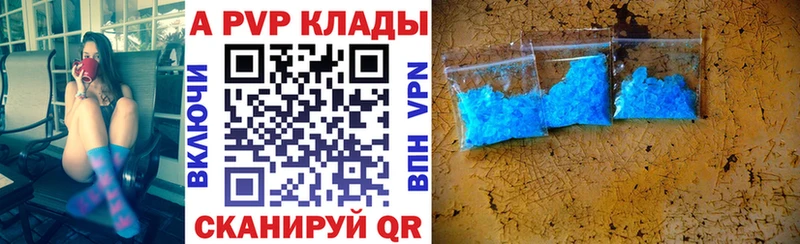 A-PVP СК КРИС закладка Апрелевка