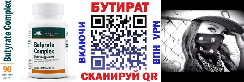 БУТИРАТ GHB  купить закладку  площадка Telegram  Апрелевка 