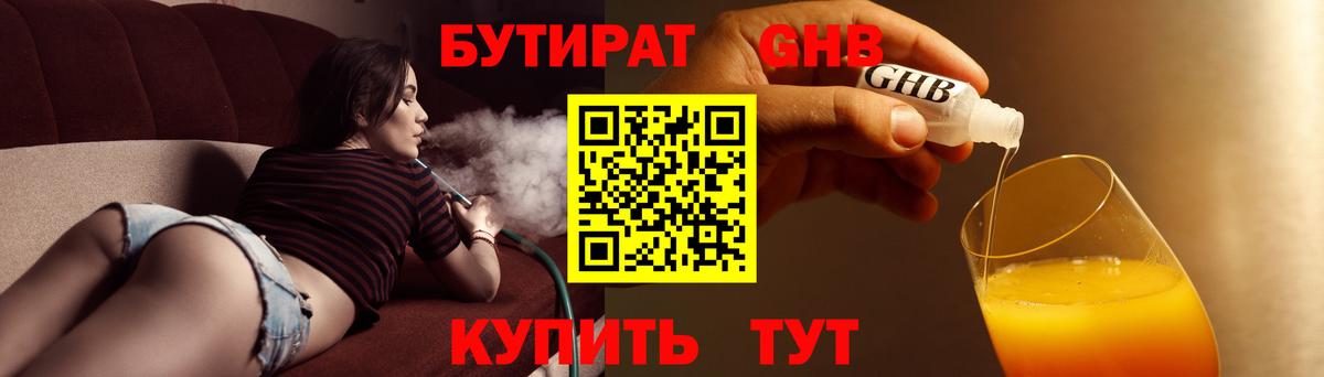 БУТИРАТ оксана  БУТИРАТ  Апрелевка 