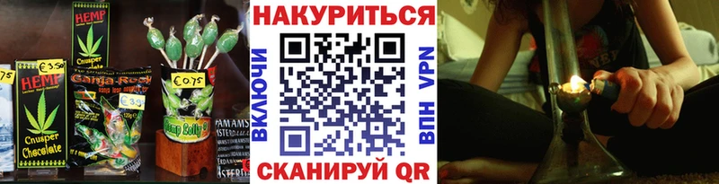 купить наркотик Апрелевка Cannafood марихуана