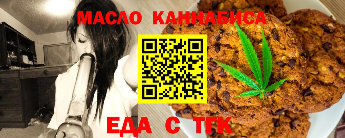Canna-Cookies марихуана  Апрелевка 