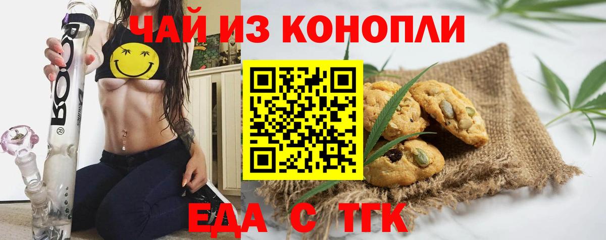 Апрелевка  Cannafood марихуана  Вход с VPN 
