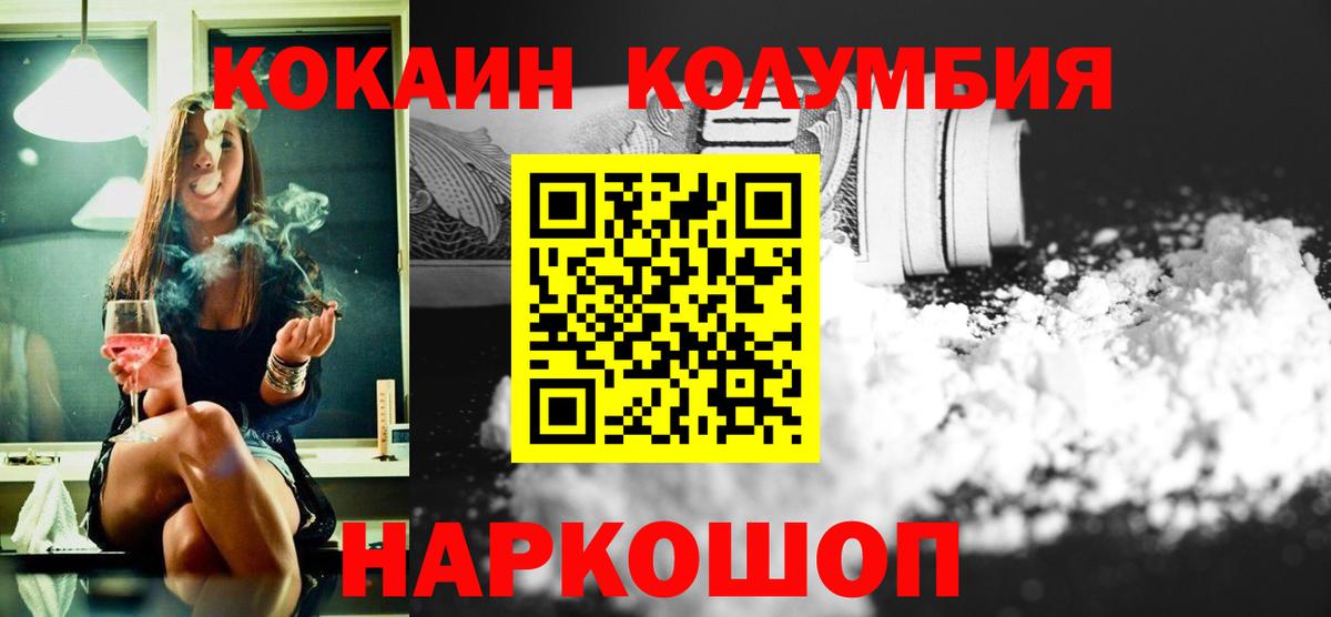 Кокаин FishScale  КОКАИН  Апрелевка 