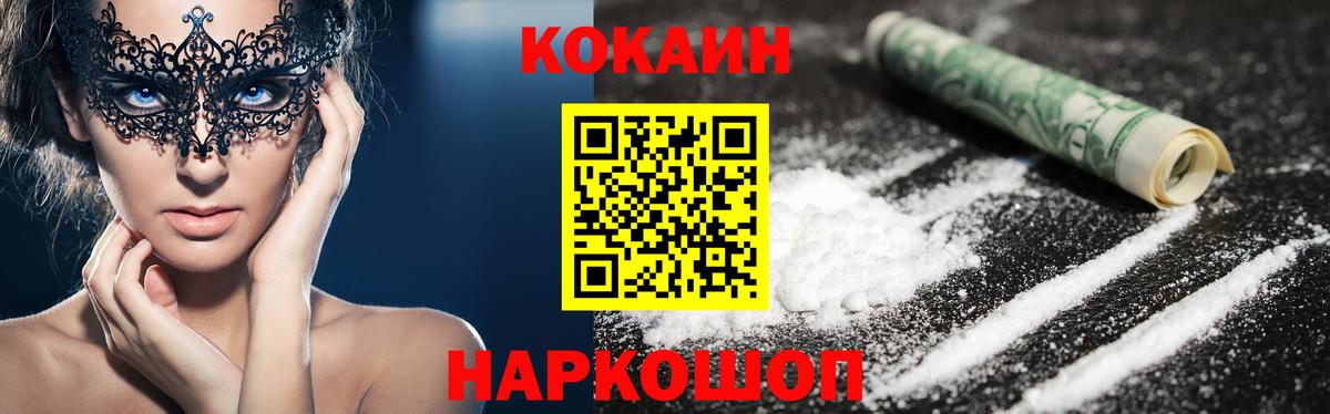 Кокаин Боливия  Cocaine  Апрелевка  Вход с VPN  Cocaine 99% 