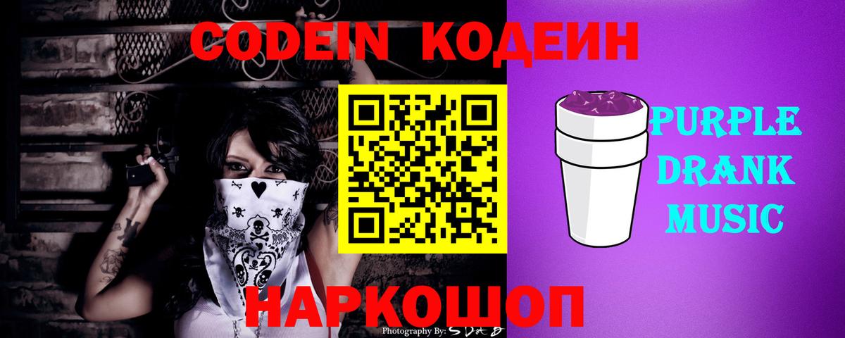 Апрелевка  Кодеиновый сироп Lean напиток Lean (лин)  Вход с VPN  Кодеин напиток Lean (лин) 