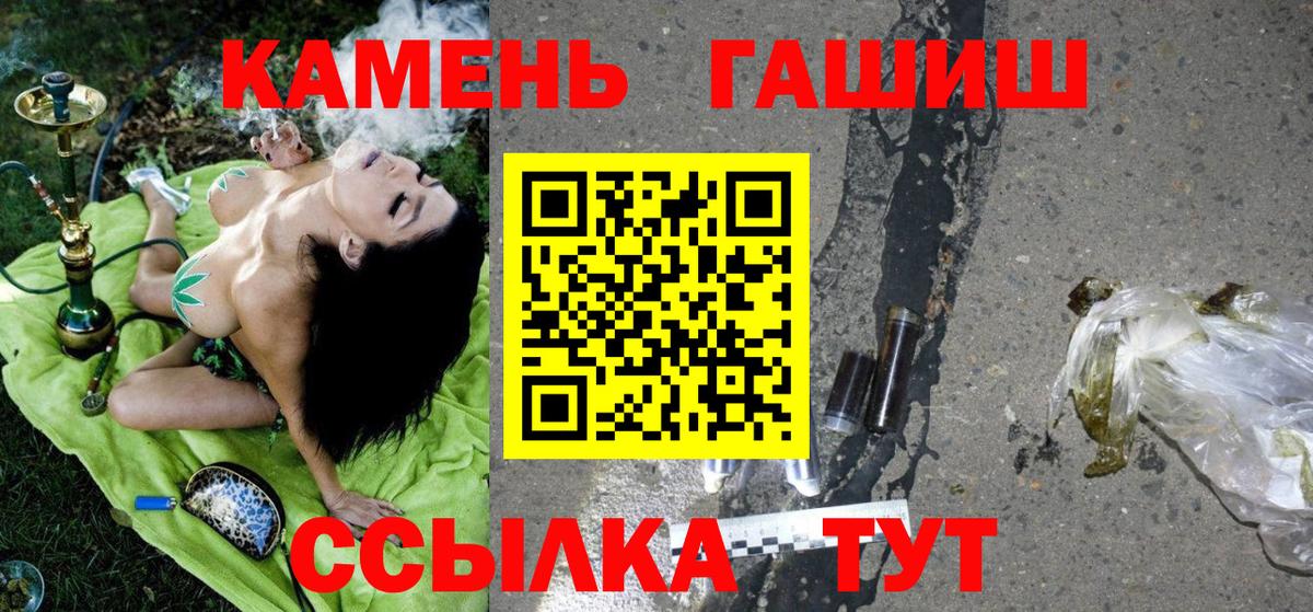 ГАШИШ Ice-O-Lator  где купить   Гашиш  ГАШИШ ice o lator  Апрелевка  Вход с VPN 