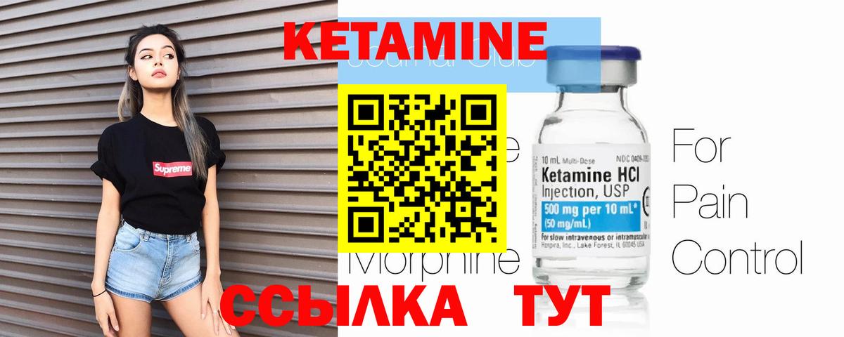 КЕТАМИН ketamine Апрелевка