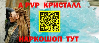 молекула духа Апшеронск