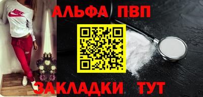 молекула духа Апшеронск