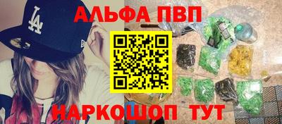 молекула духа Апшеронск