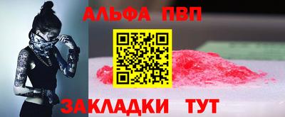 молекула духа Апшеронск
