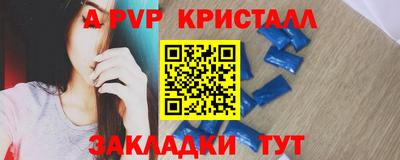 кристаллы Апрелевка