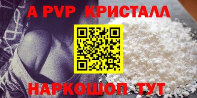 кристаллы Апрелевка