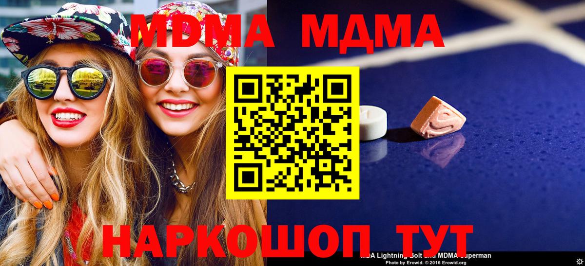 MDMA  МДМА crystal  Вход с VPN  Апрелевка  MDMA VHQ 