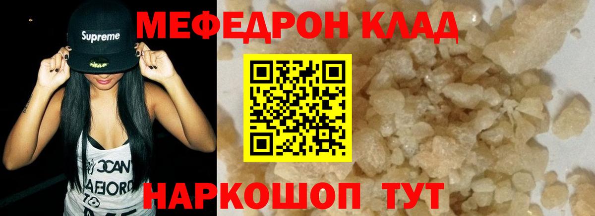 МЯУ-МЯУ  МЕФ VHQ  Апрелевка  Вход с VPN  Меф mephedrone 