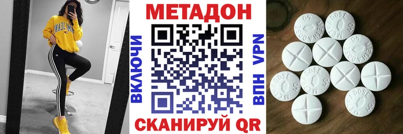 МЕТАДОН белоснежный Апрелевка