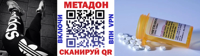 МЕТАДОН белоснежный продажа наркотиков Апрелевка