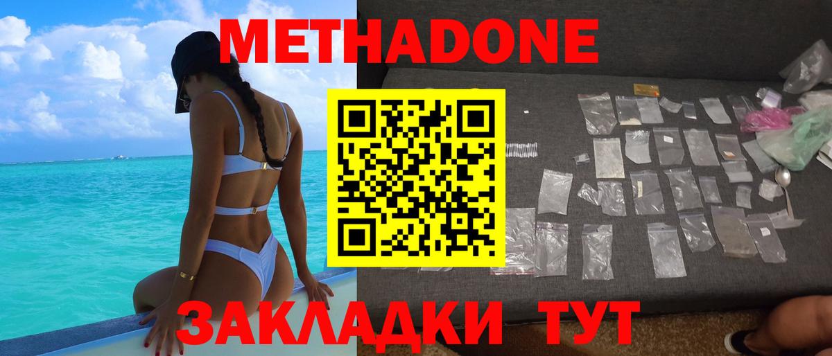 Метадон кристалл  blacksprut как войти  Апрелевка  сайты даркнета состав  МЕТАДОН мёд  Вход с VPN 