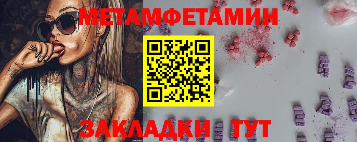 Метамфетамин  Вход с VPN  Апрелевка  Метамфетамин винт 
