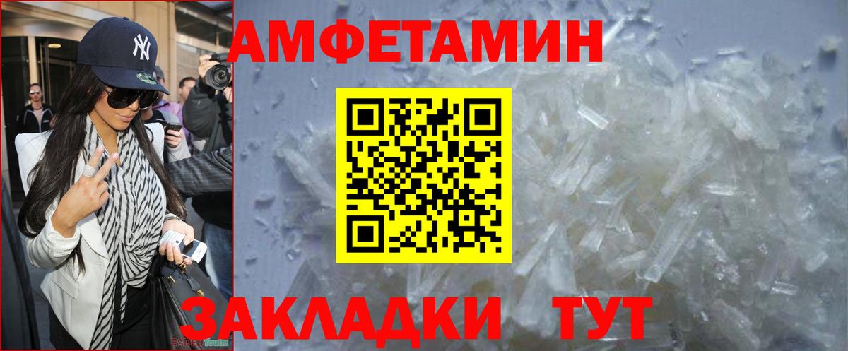 МЕТАМФЕТАМИН кристалл  Апрелевка 