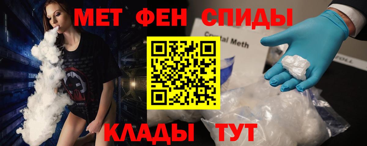 Метамфетамин мет Апрелевка
