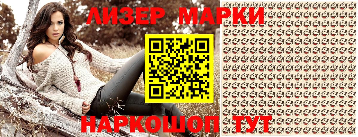 Наркотические марки 1,8мг  где можно купить   Вход с VPN  Марки NBOMe  Апрелевка  Наркотические марки 1,8мг 