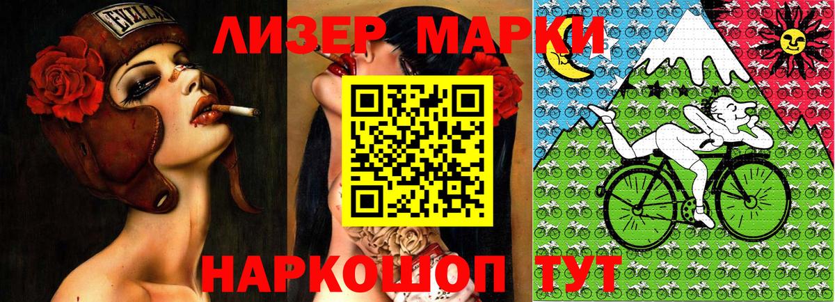 Марки N-bome 1,5мг  Марки 25I-NBOMe  Апрелевка 