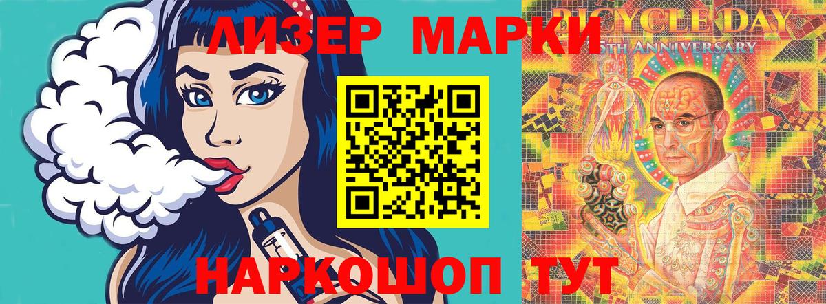 Марки NBOMe 1,8мг Апрелевка