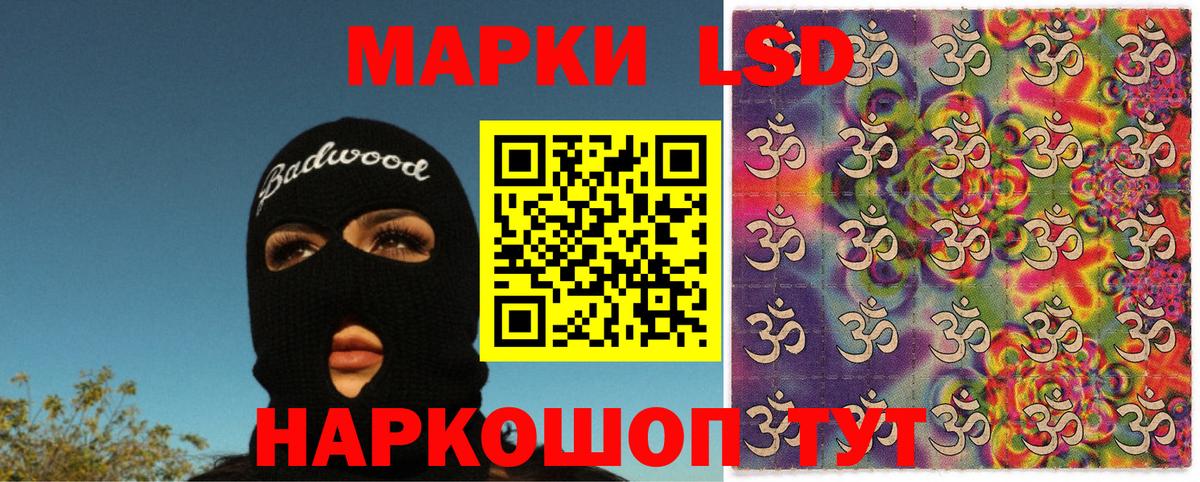 Наркотические марки 1,8мг Апрелевка