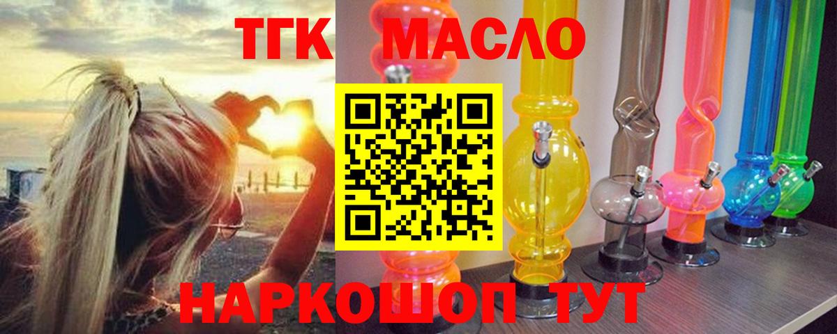 ТГК концентрат Апрелевка