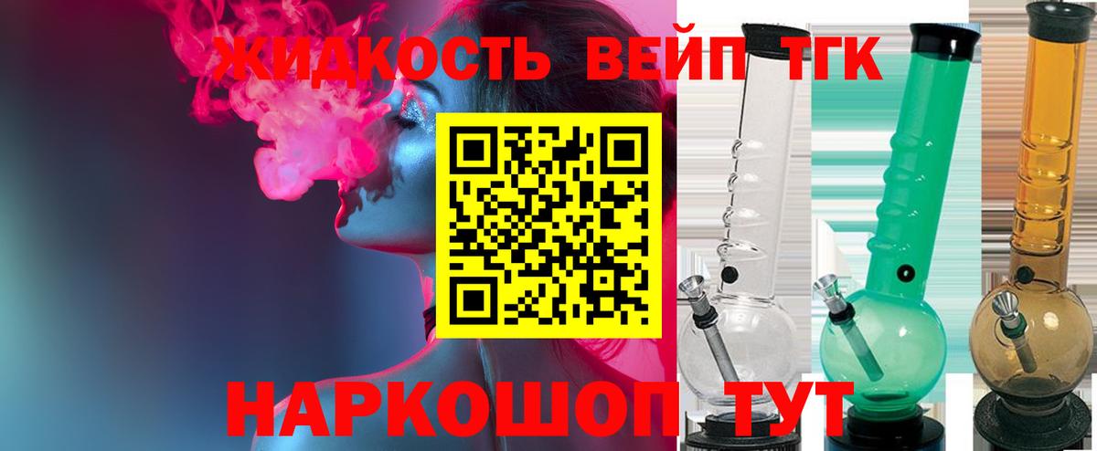 Апрелевка  Дистиллят ТГК Wax  Вход с VPN  ТГК жижа 