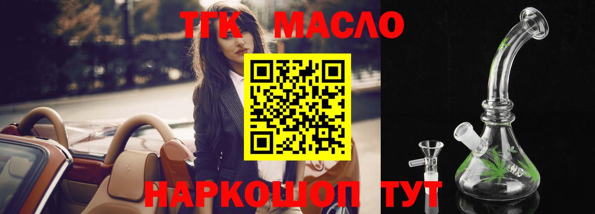 Дистиллят ТГК Wax Апрелевка